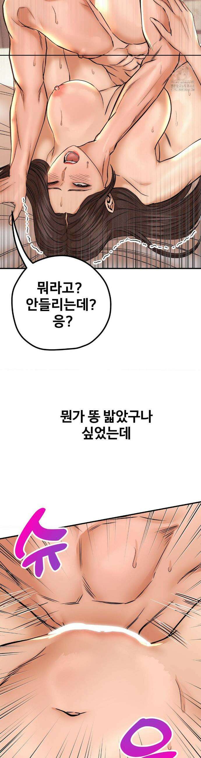 실화일까? 135화 3