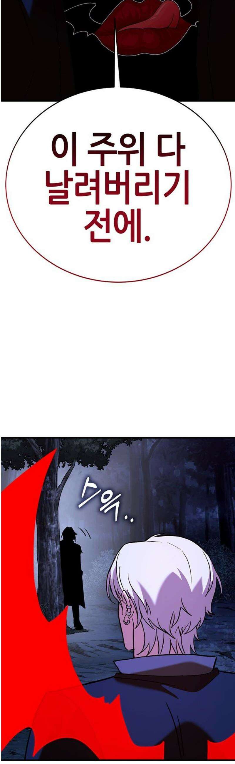 삽가능 16화 : 놀고 있네 12