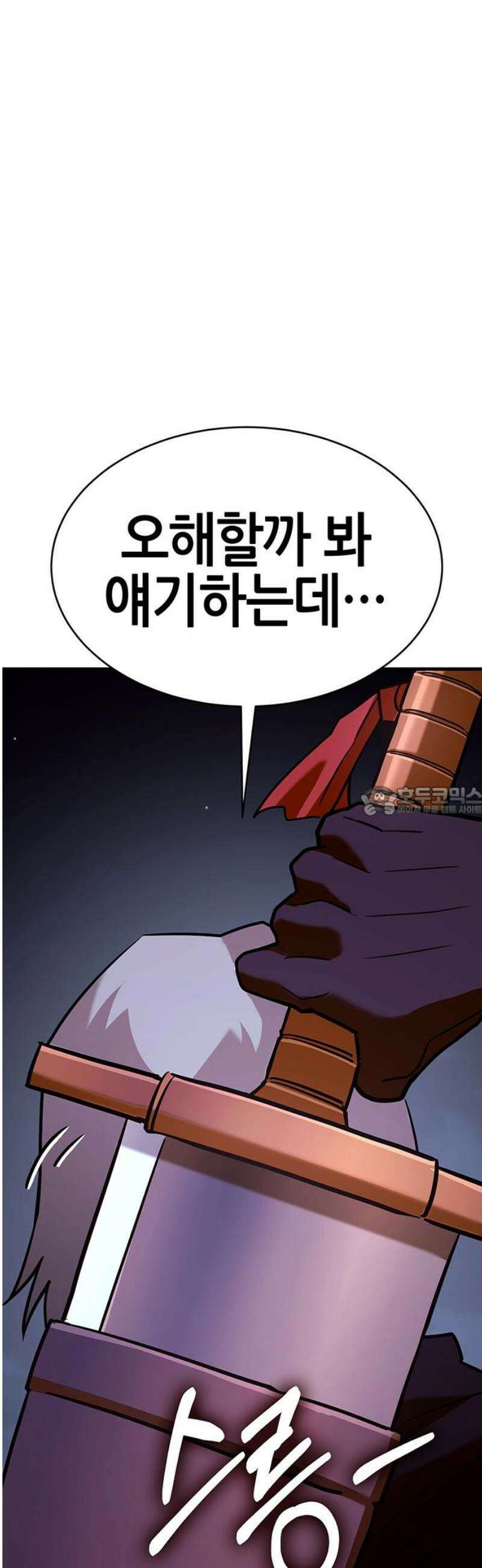삽가능 16화 : 놀고 있네 13