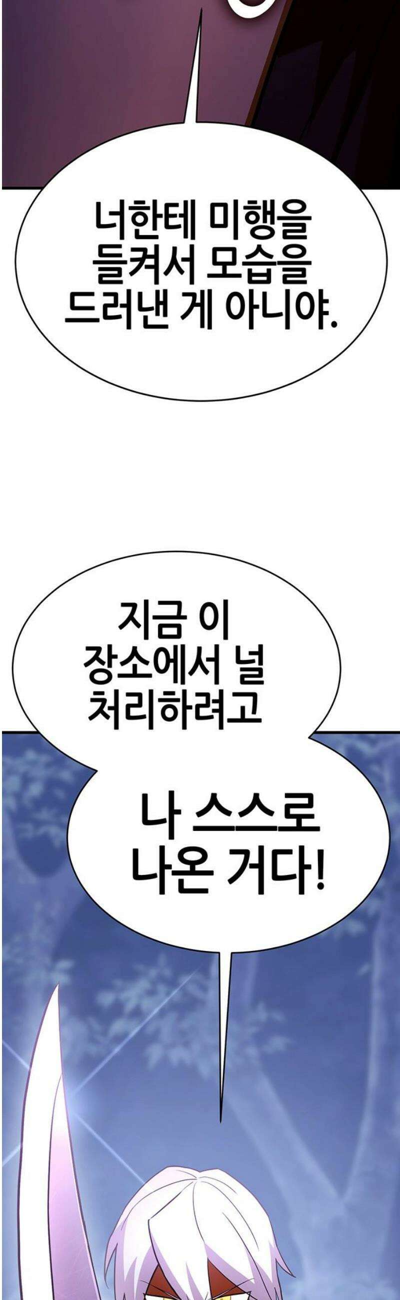 삽가능 16화 : 놀고 있네 14