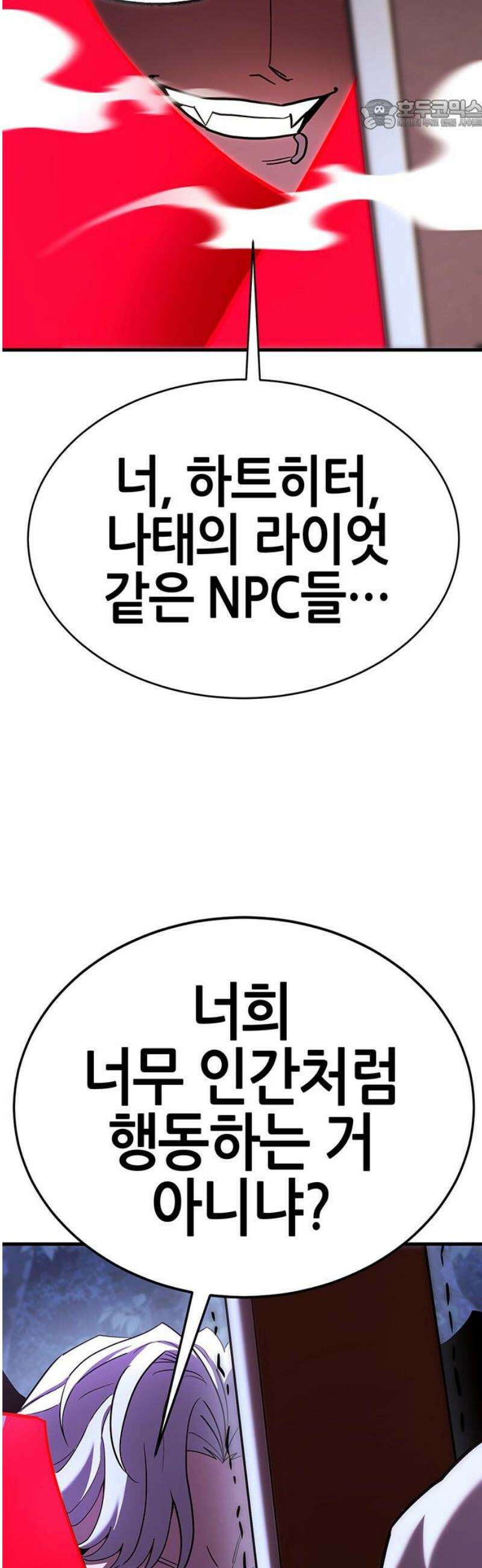 삽가능 16화 : 놀고 있네 22