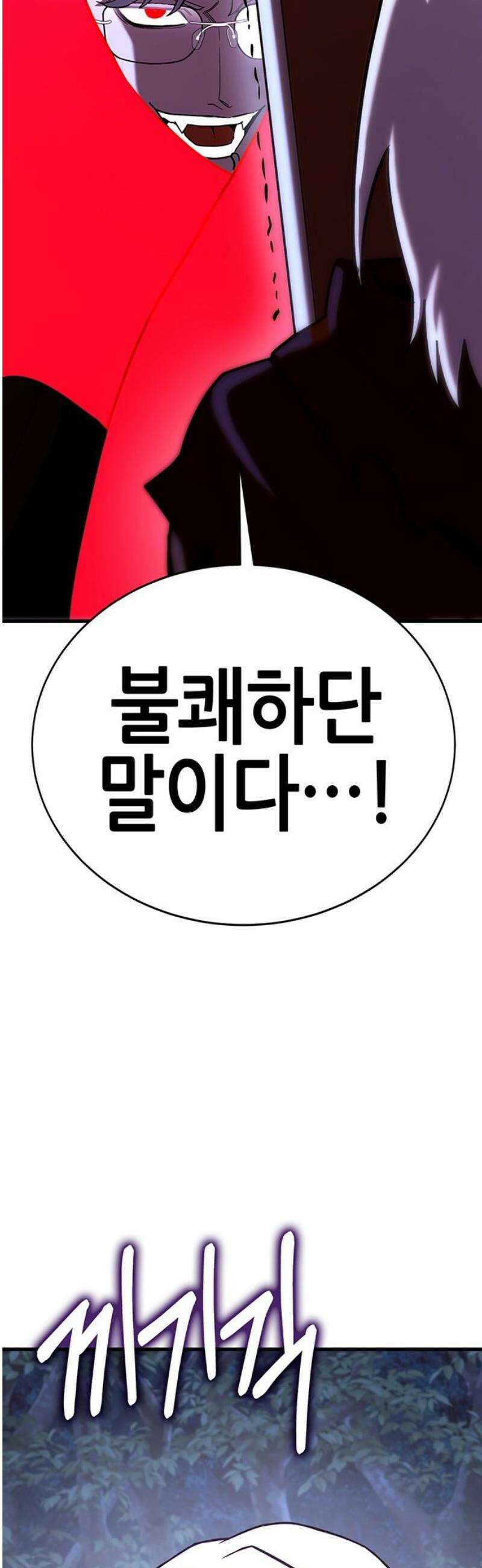 삽가능 16화 : 놀고 있네 23