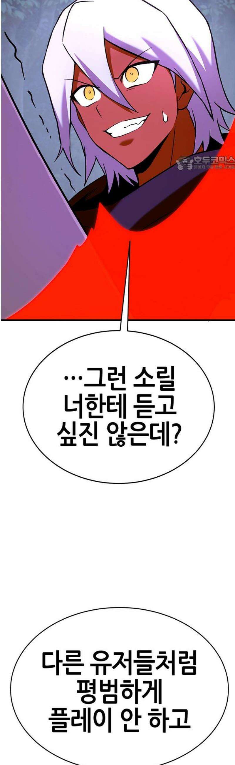 삽가능 16화 : 놀고 있네 24