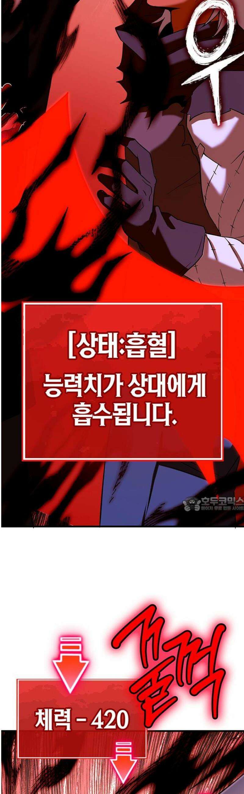 삽가능 16화 : 놀고 있네 30
