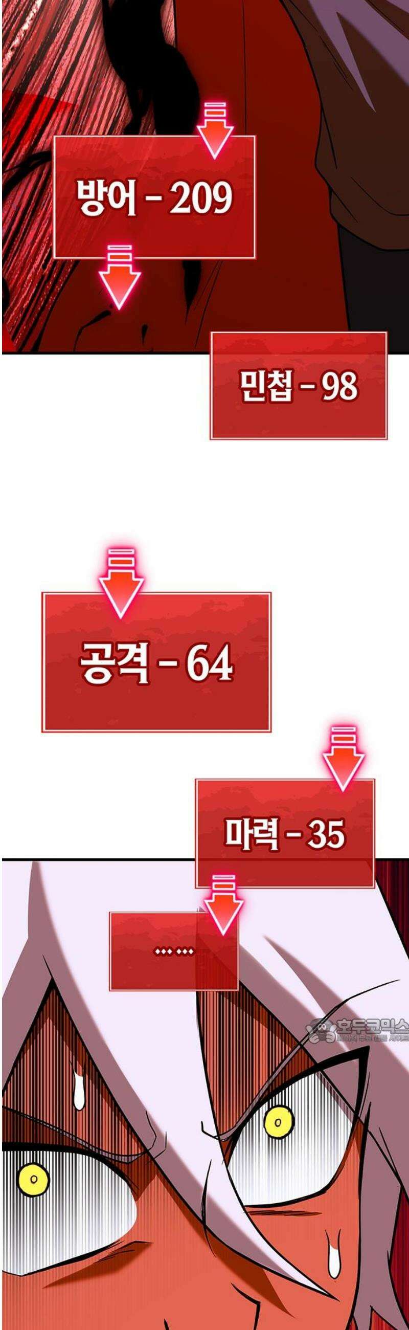 삽가능 16화 : 놀고 있네 32