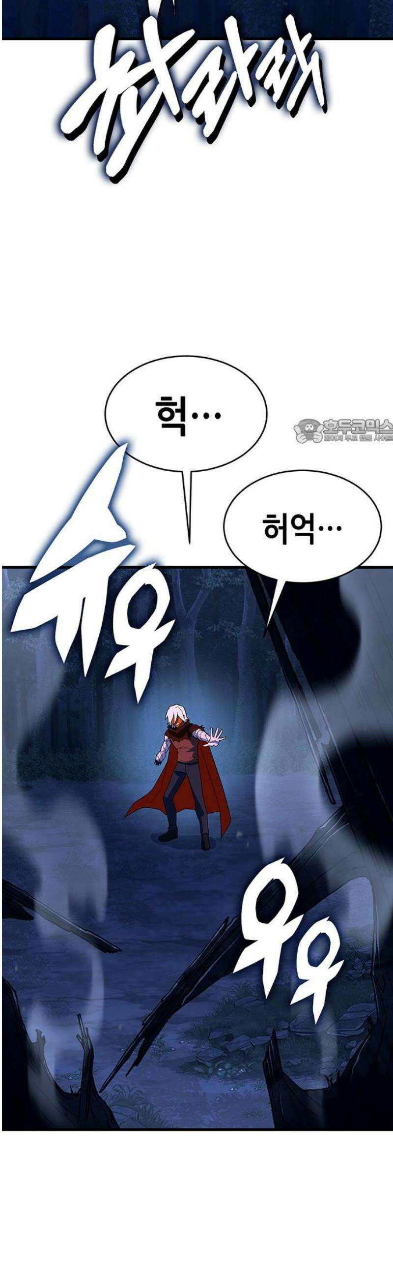 삽가능 16화 : 놀고 있네 41