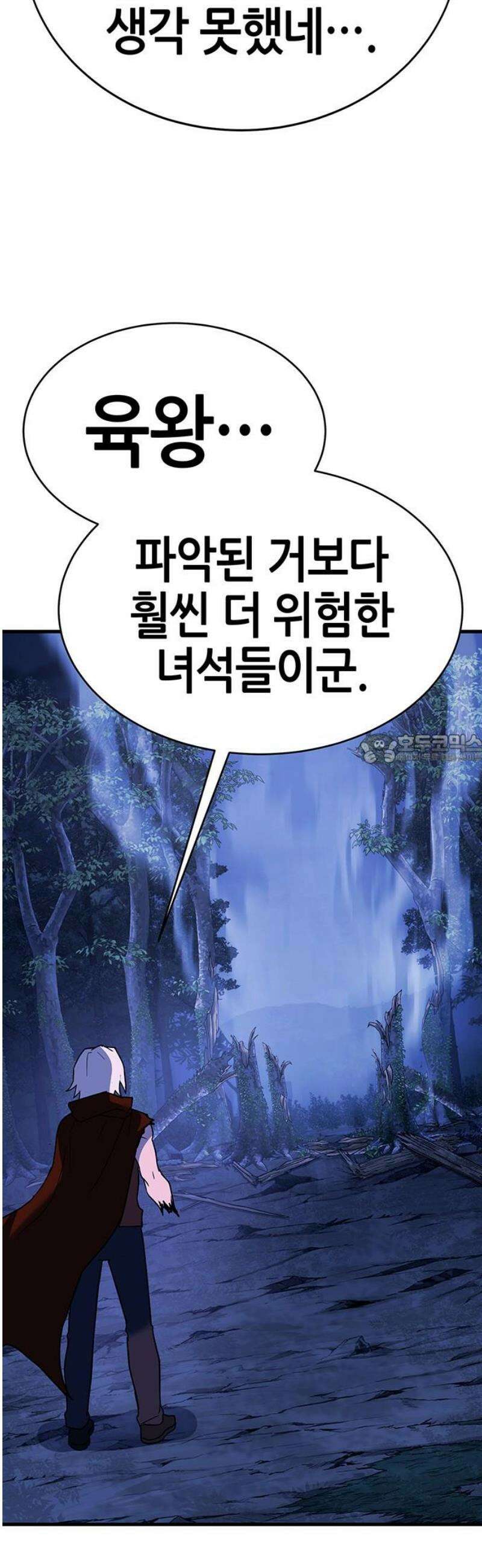 삽가능 16화 : 놀고 있네 43