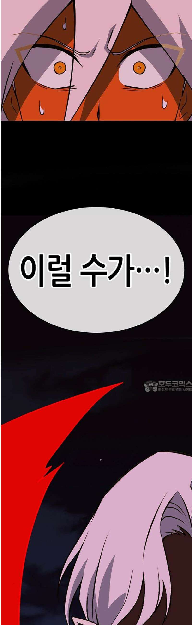 삽가능 16화 : 놀고 있네 45