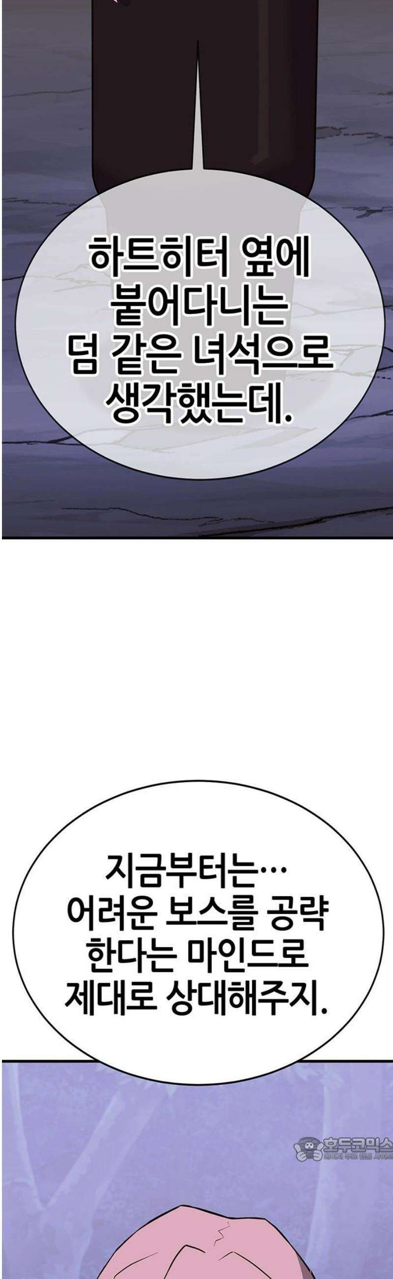 삽가능 16화 : 놀고 있네 49