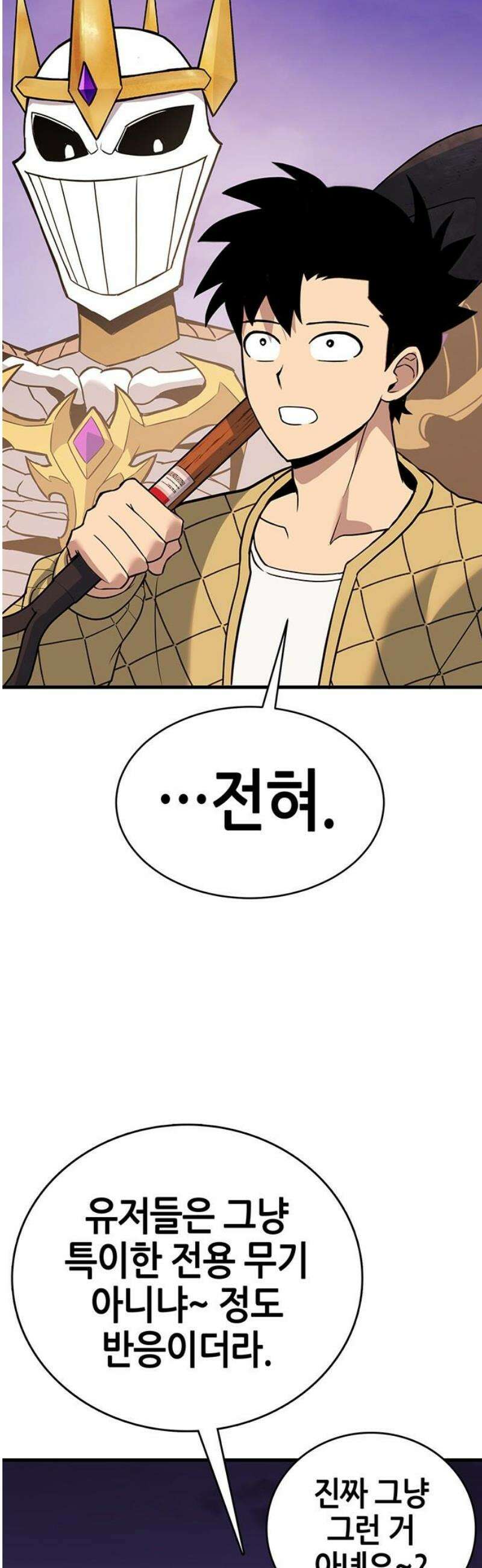 삽가능 16화 : 놀고 있네 57