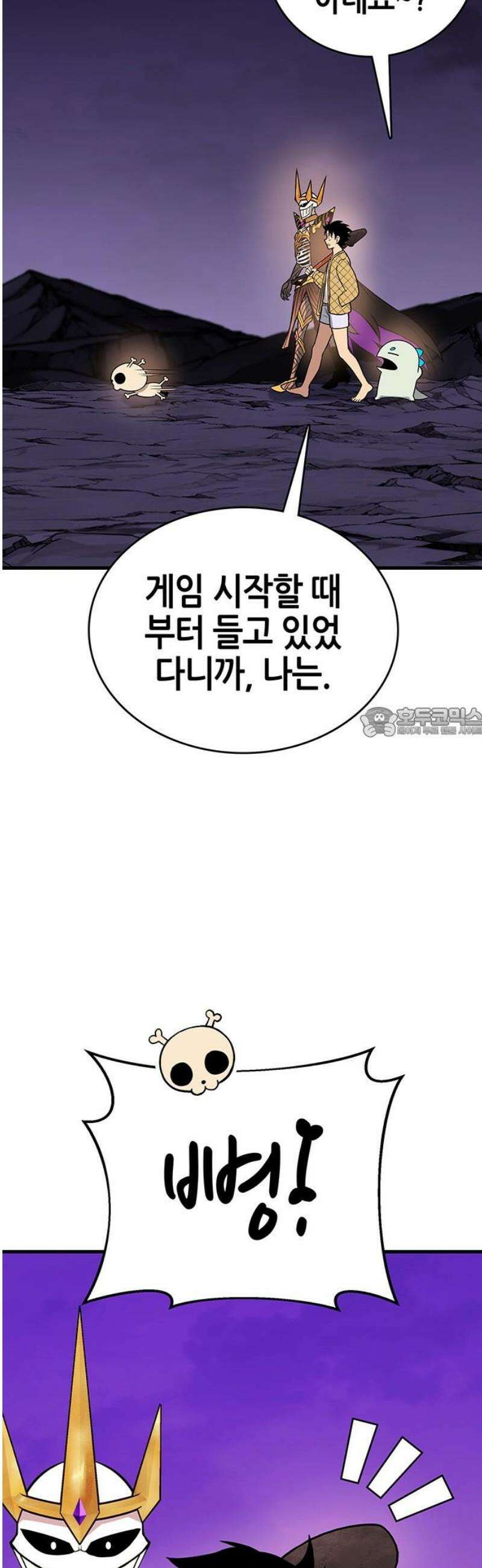 삽가능 16화 : 놀고 있네 58