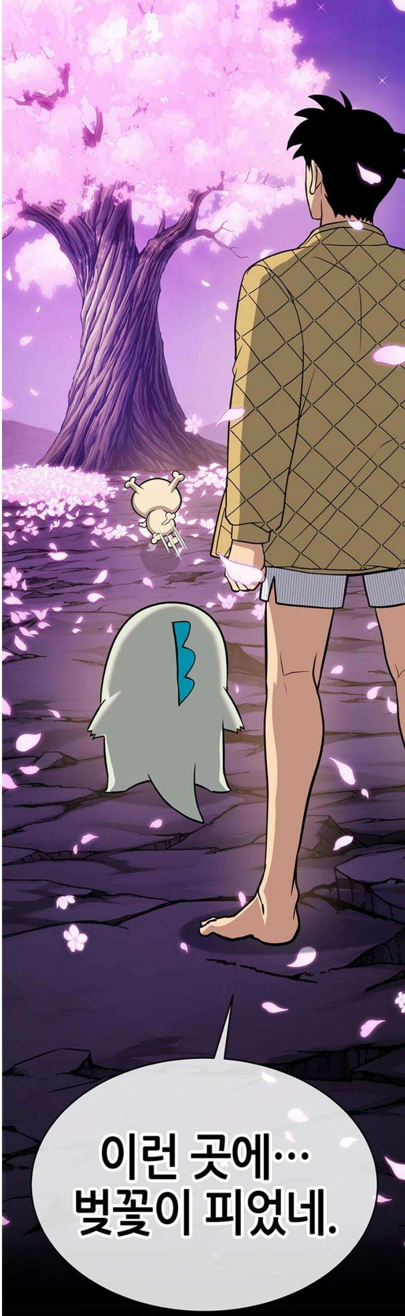 삽가능 16화 : 놀고 있네 61