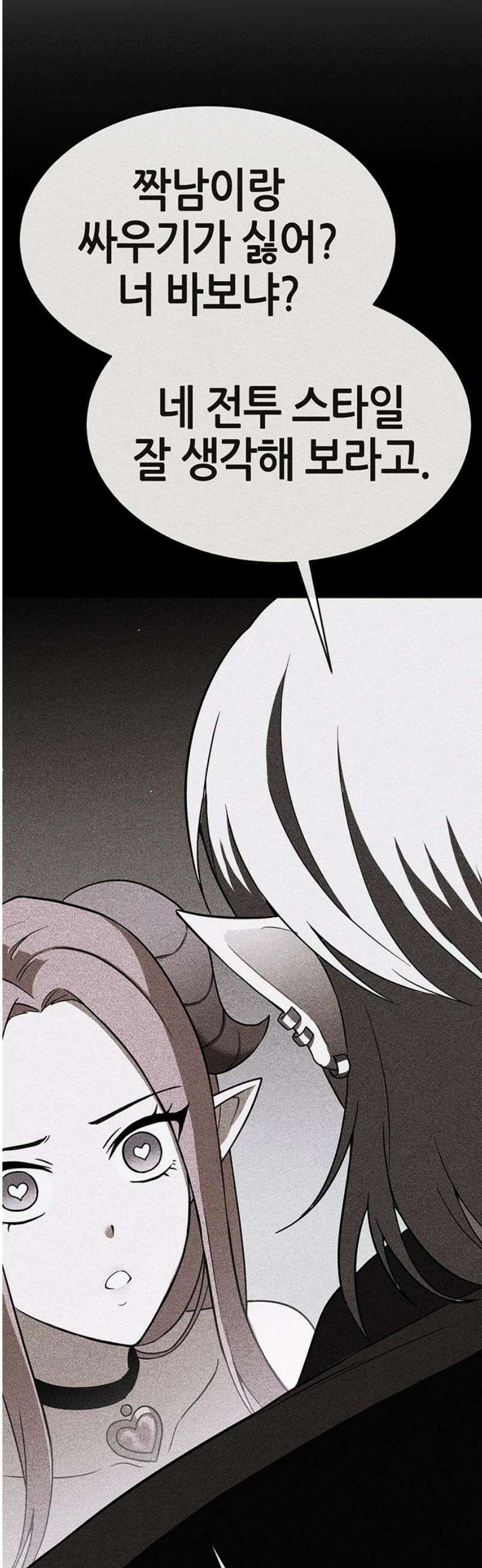 삽가능 16화 : 놀고 있네 68