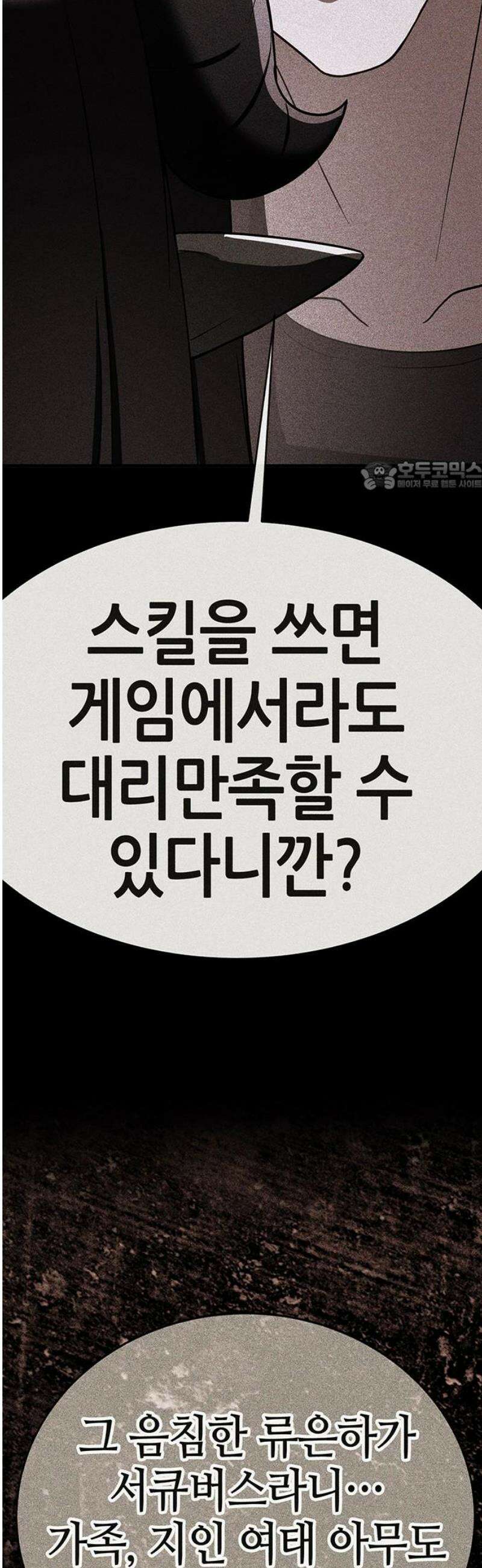 삽가능 16화 : 놀고 있네 71
