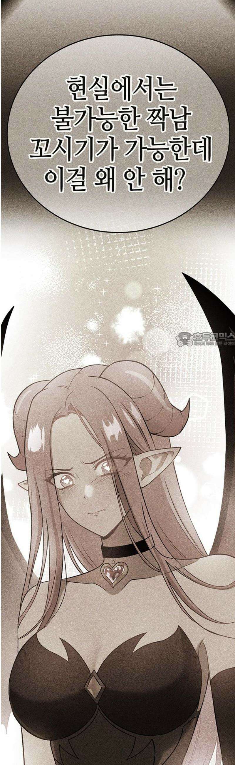 삽가능 16화 : 놀고 있네 73