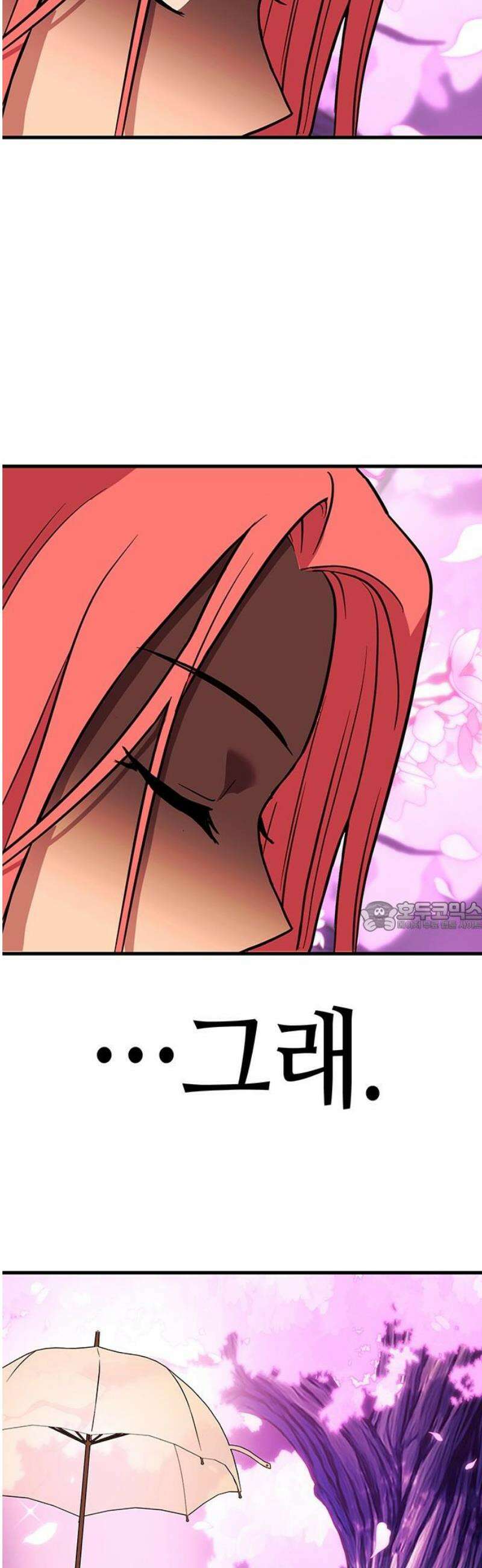 삽가능 16화 : 놀고 있네 75
