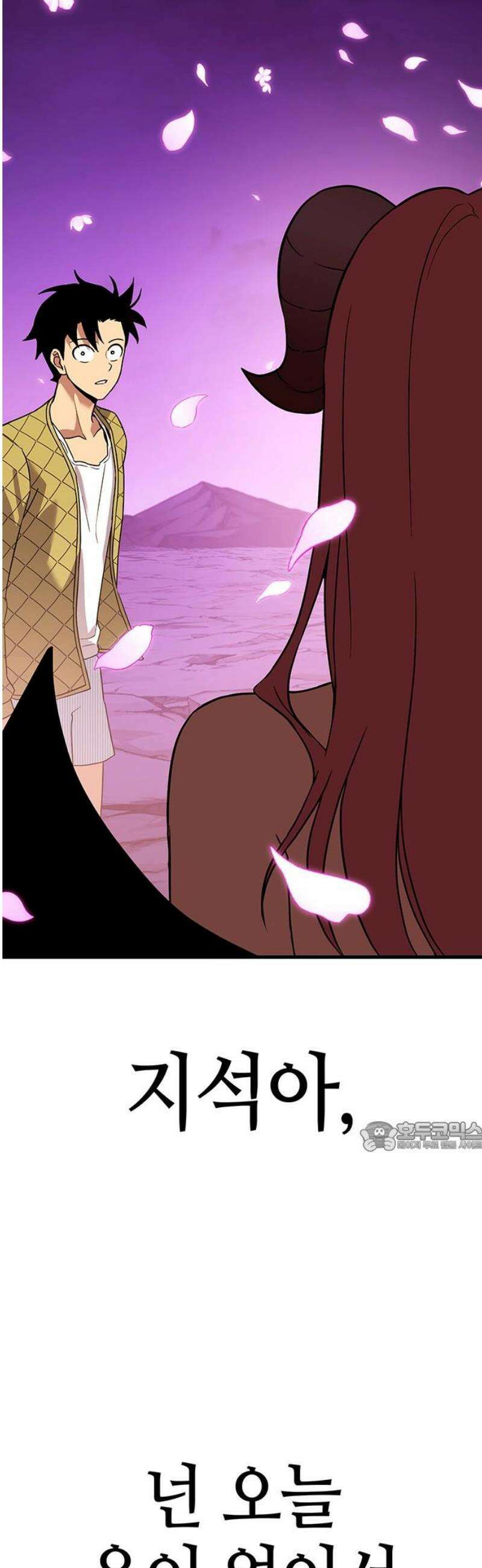 삽가능 16화 : 놀고 있네 77