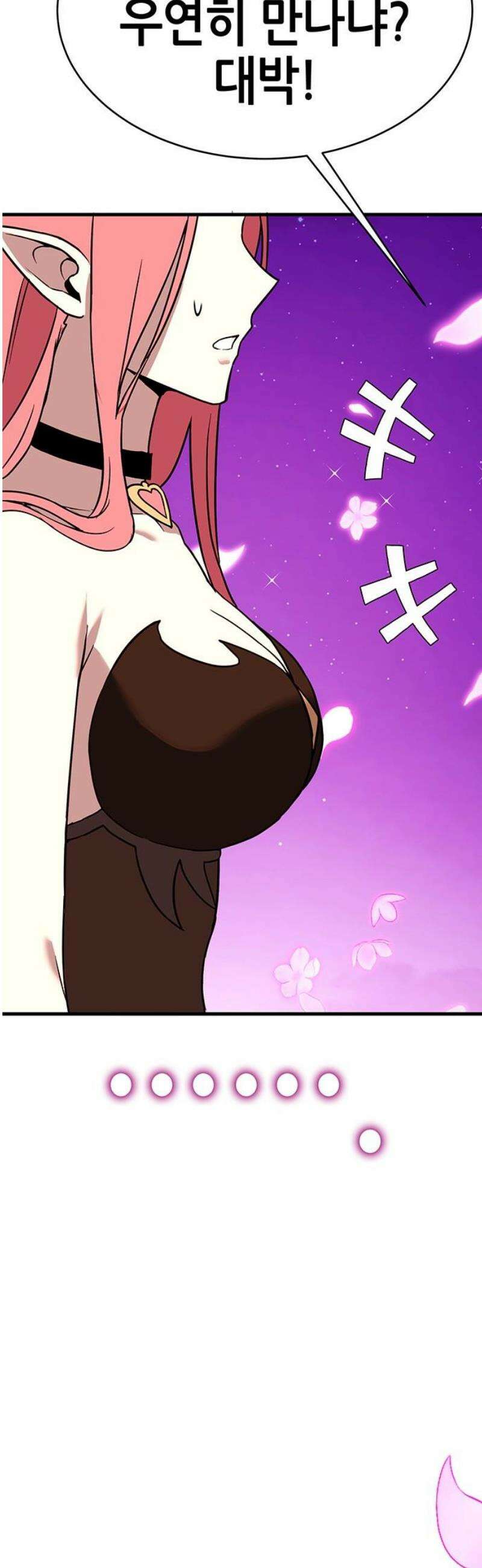 삽가능 16화 : 놀고 있네 83