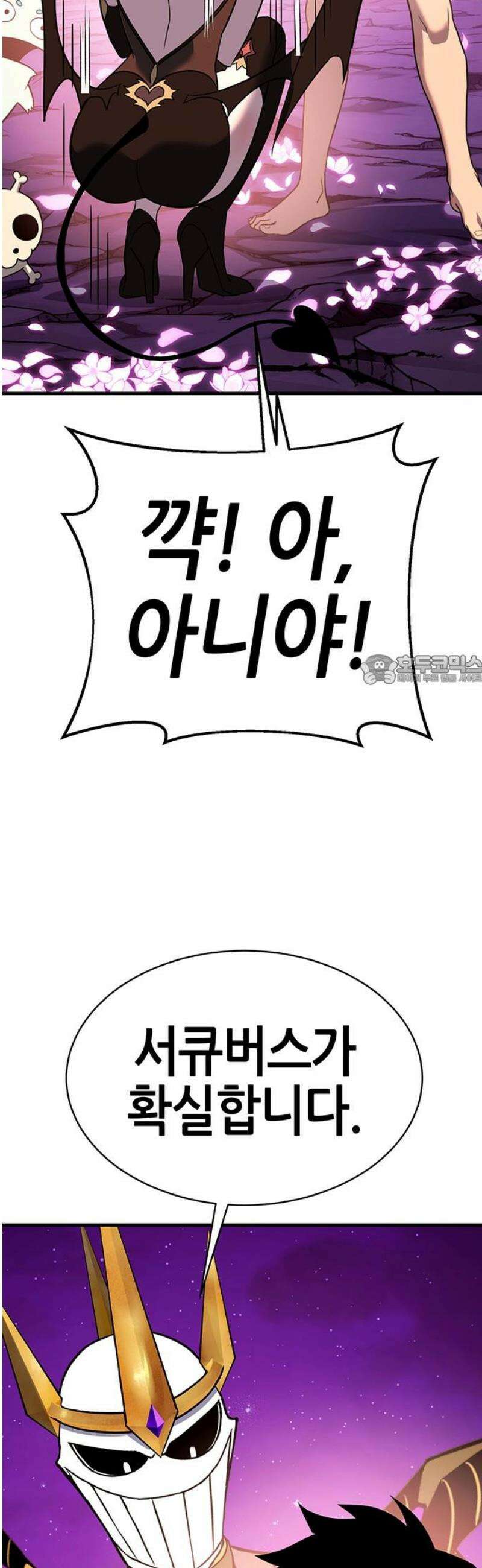 삽가능 16화 : 놀고 있네 88