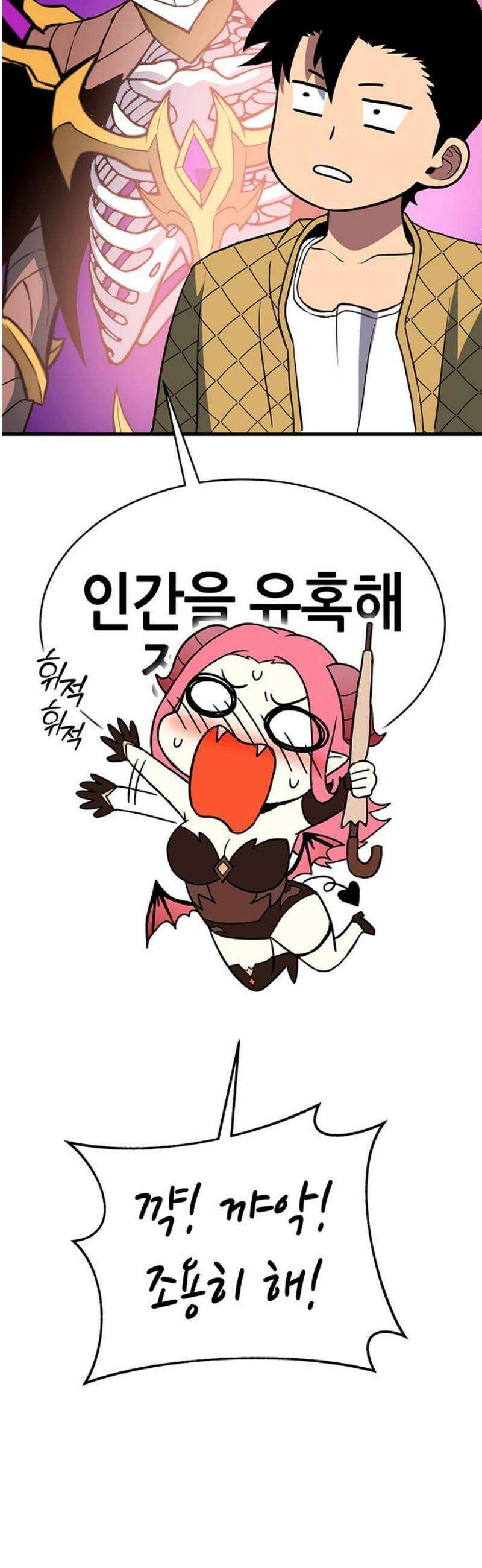 삽가능 16화 : 놀고 있네 89