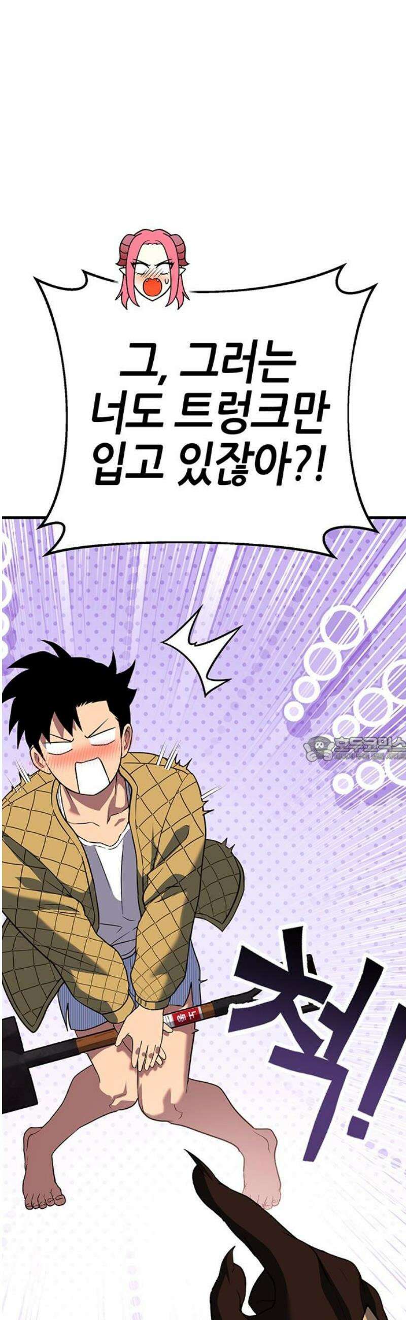 삽가능 16화 : 놀고 있네 90