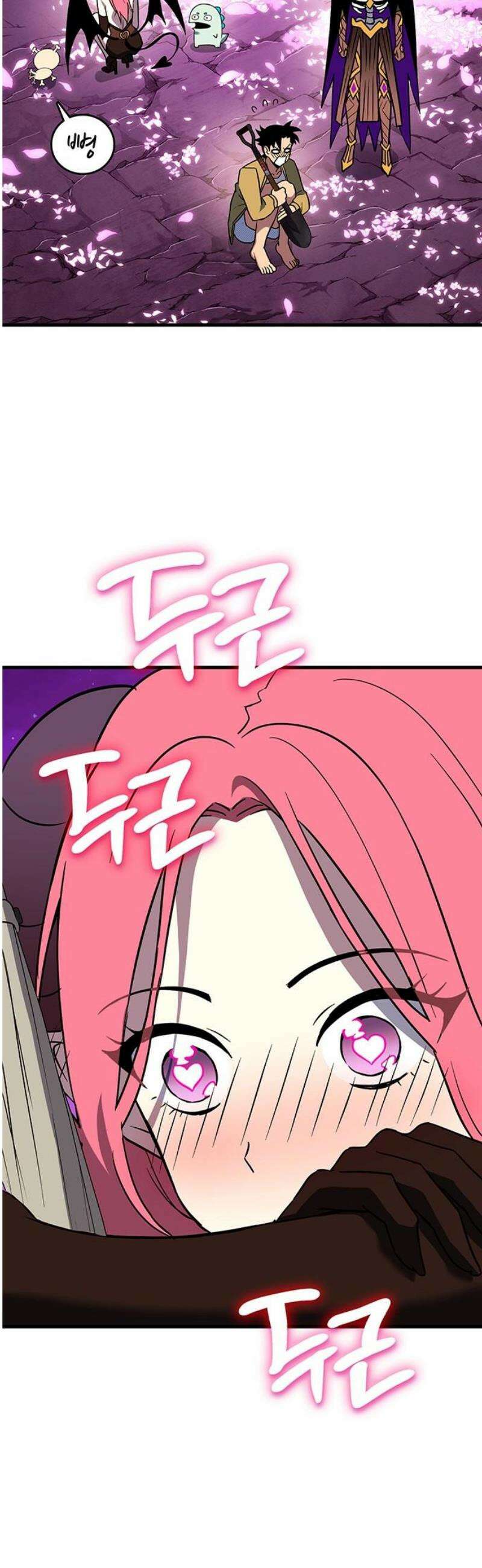 삽가능 16화 : 놀고 있네 93