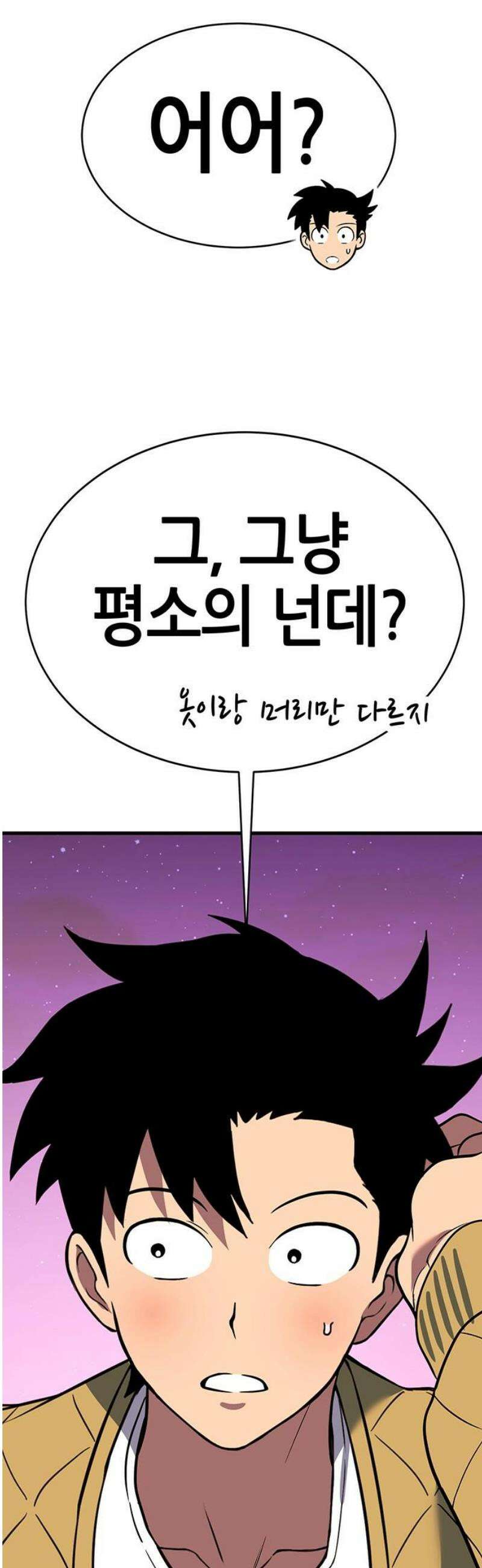 삽가능 16화 : 놀고 있네 95