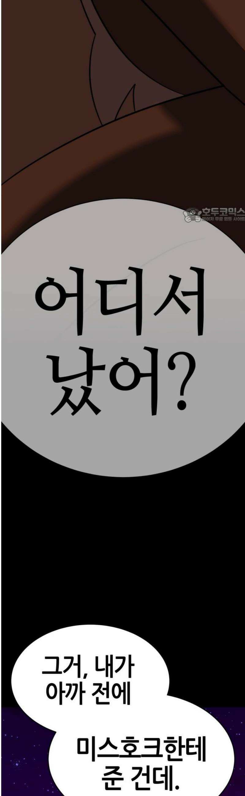 삽가능 16화 : 놀고 있네 101