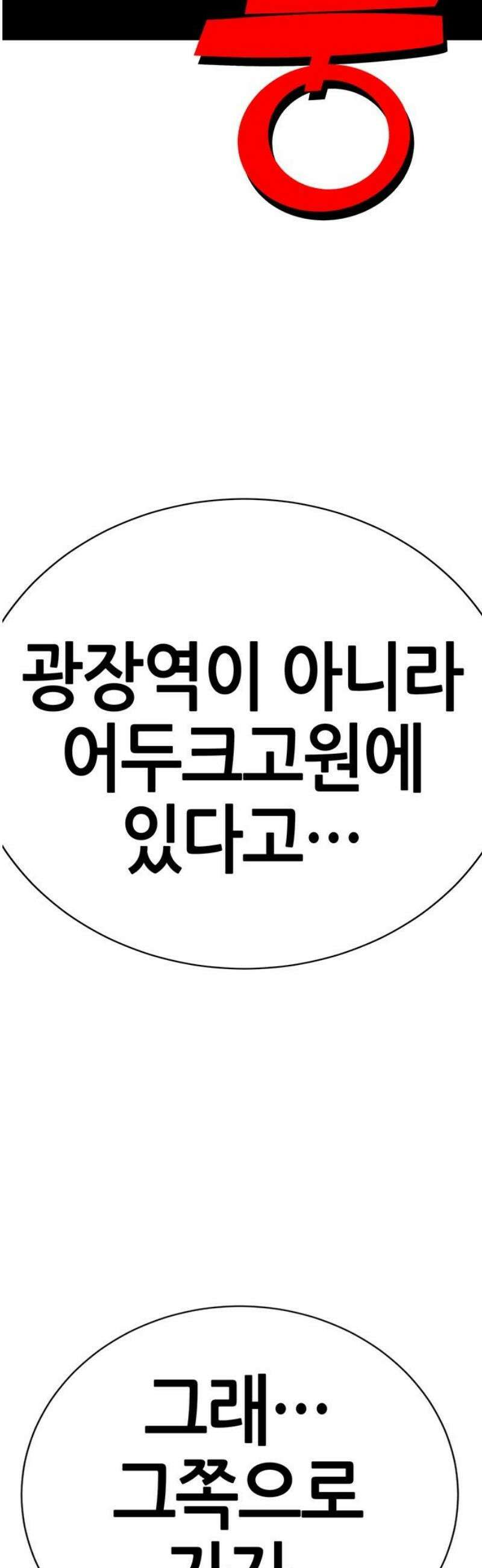 삽가능 16화 : 놀고 있네 123
