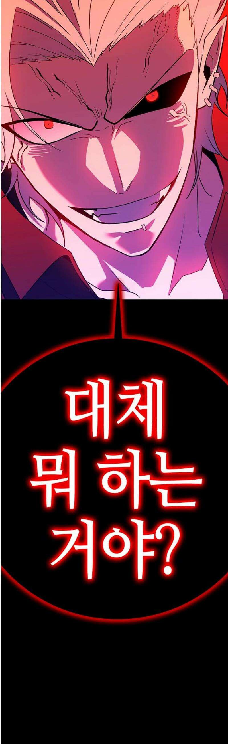 삽가능 16화 : 놀고 있네 127