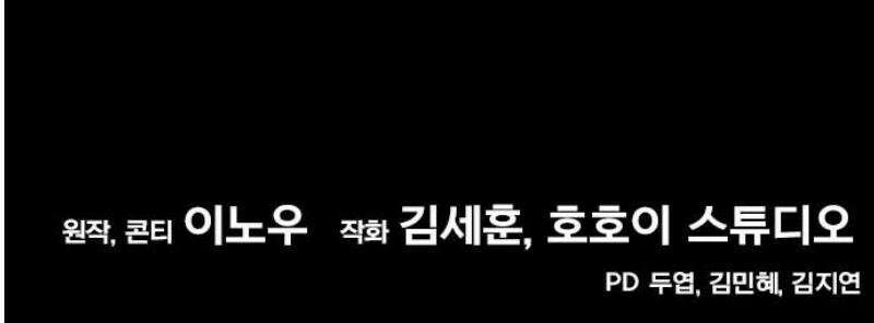 삽가능 16화 : 놀고 있네 128