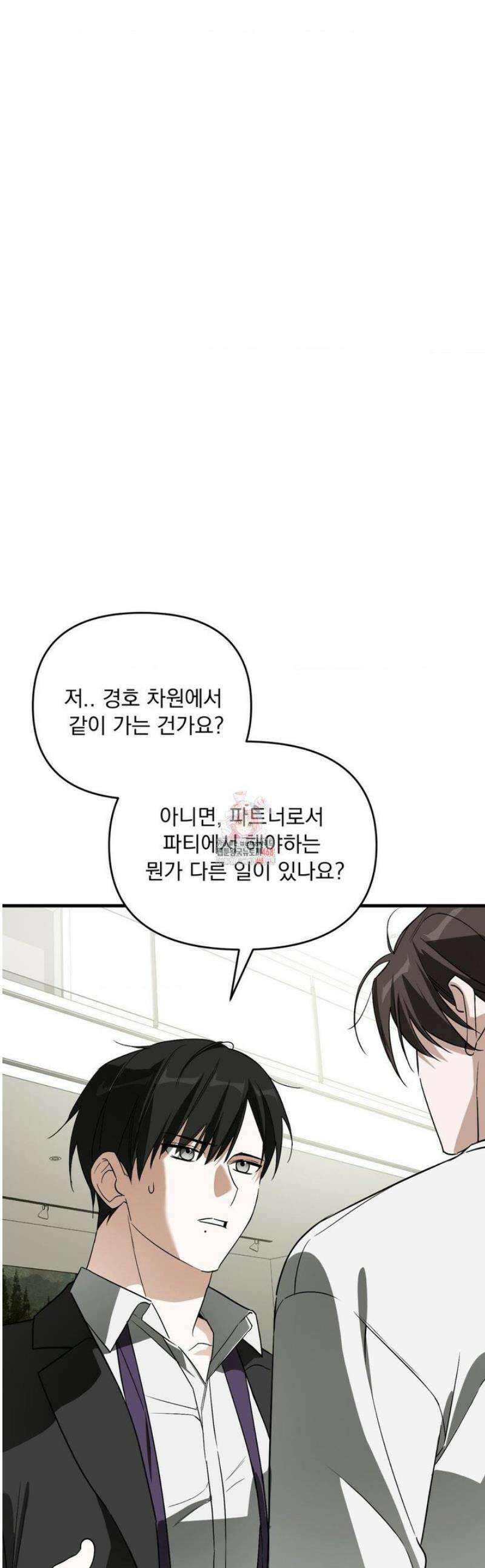 그의 각인 13화 1