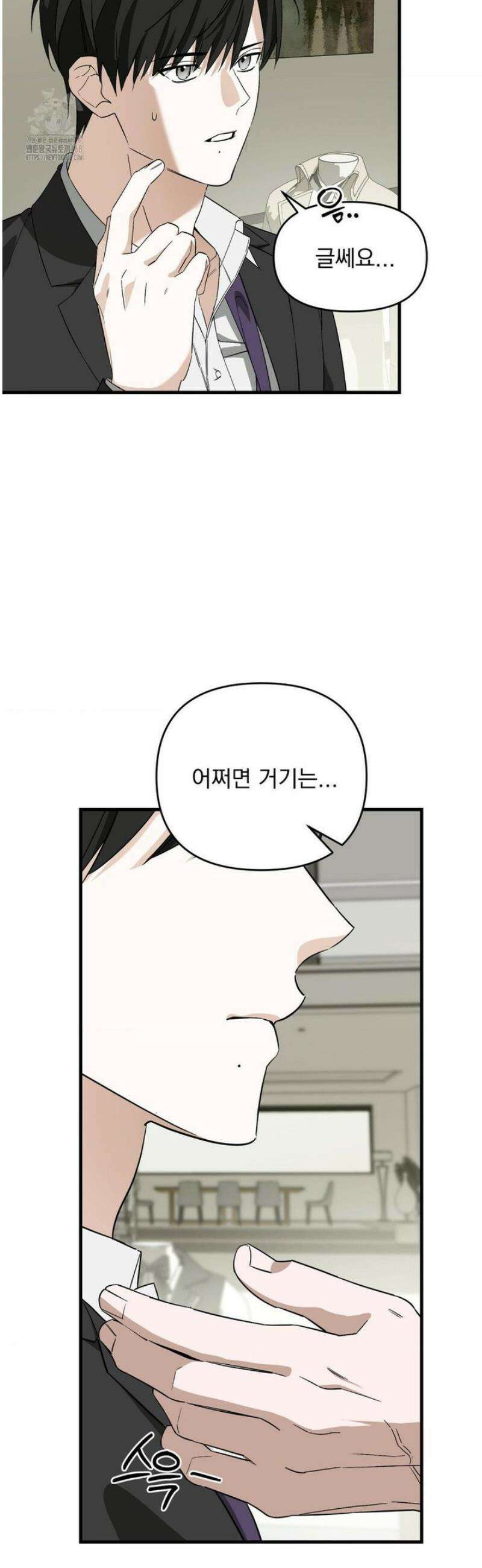 그의 각인 13화 3