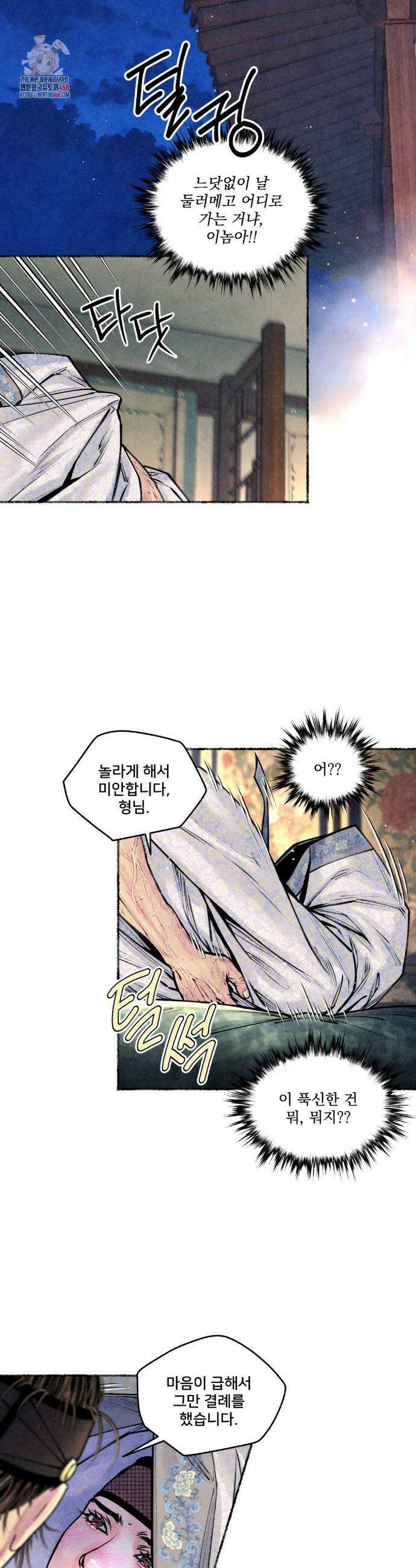 청상부마 53화 2