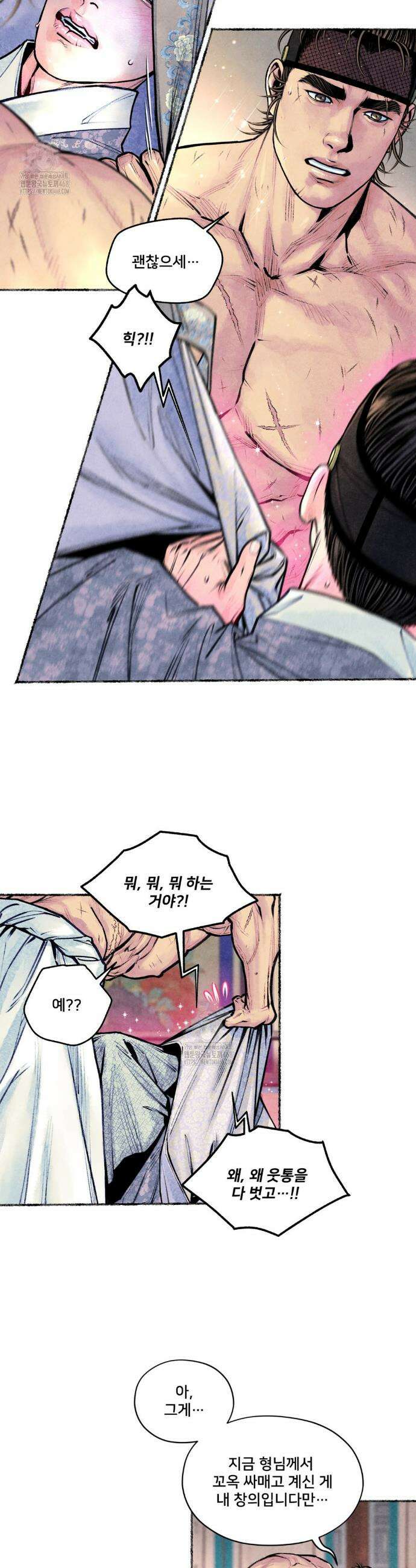 청상부마 53화 3