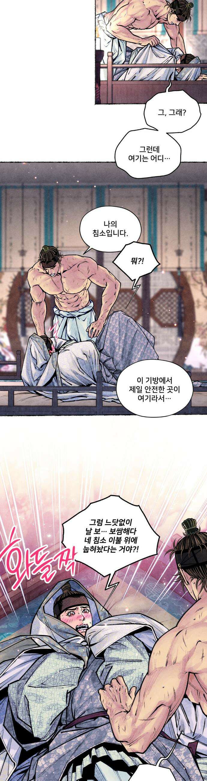 청상부마 53화 4