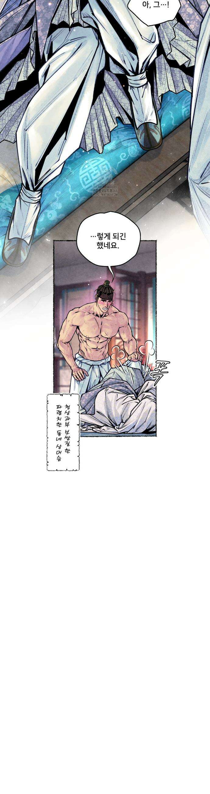 청상부마 53화 5