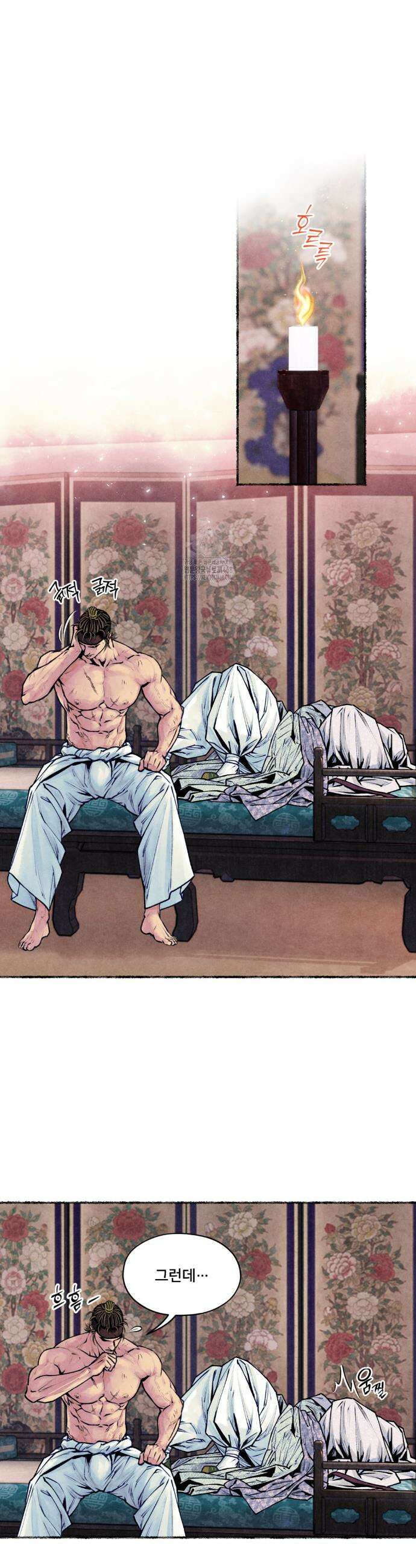 청상부마 53화 7