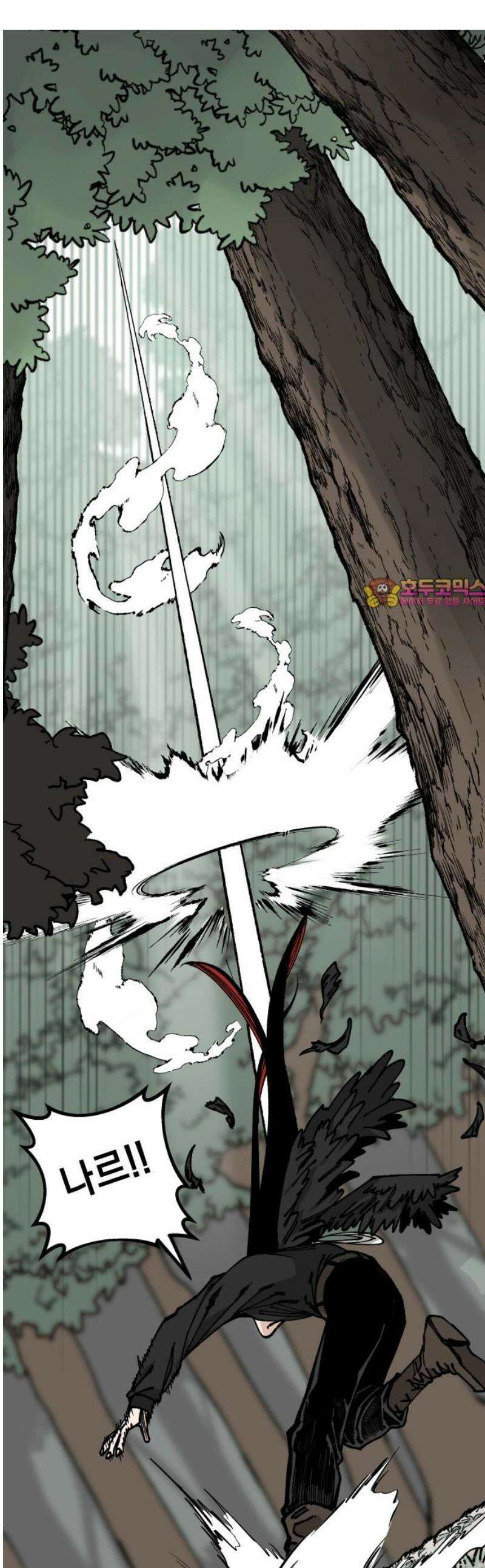 라서드 162화 끝의 땅 1
