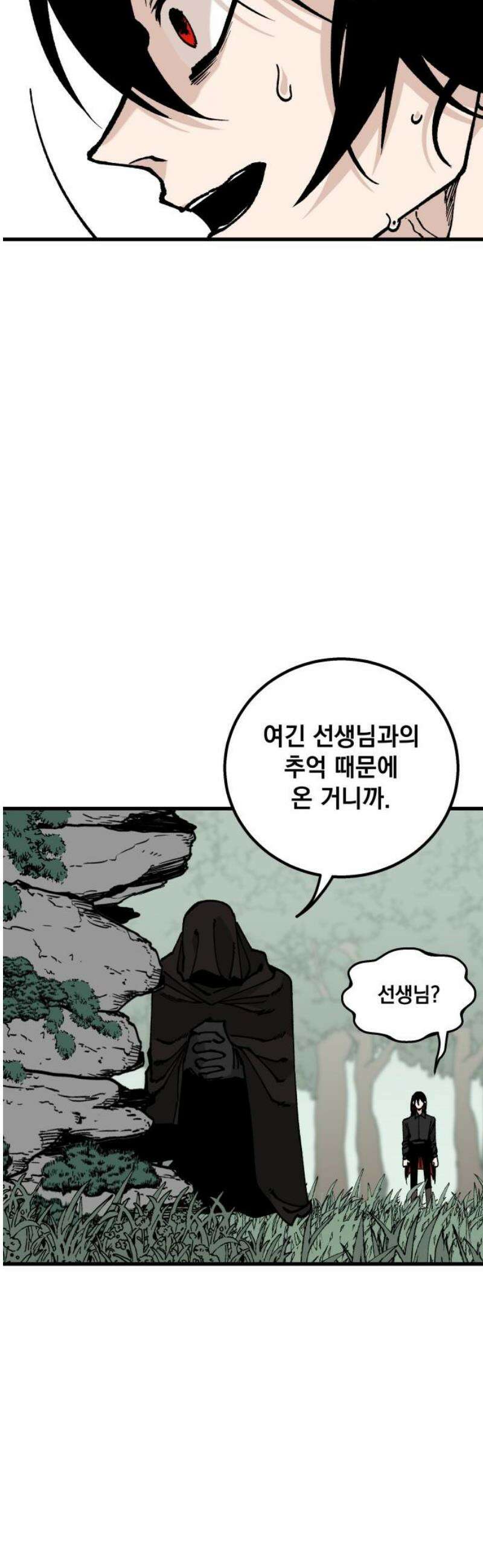라서드 162화 끝의 땅 3