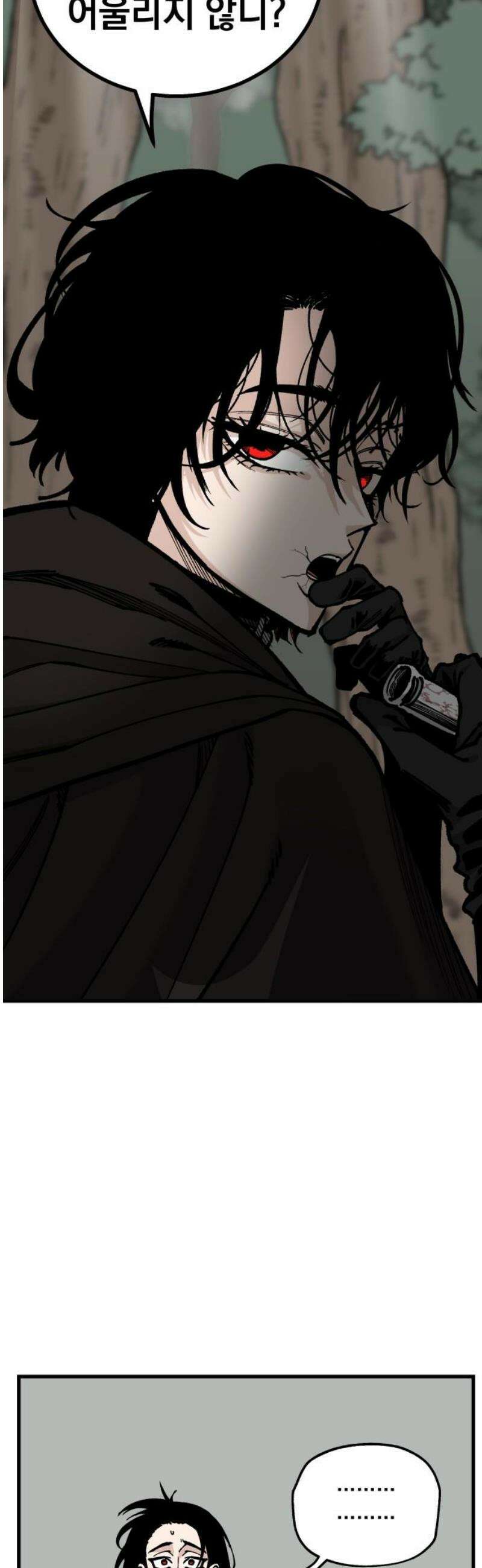라서드 162화 끝의 땅 5