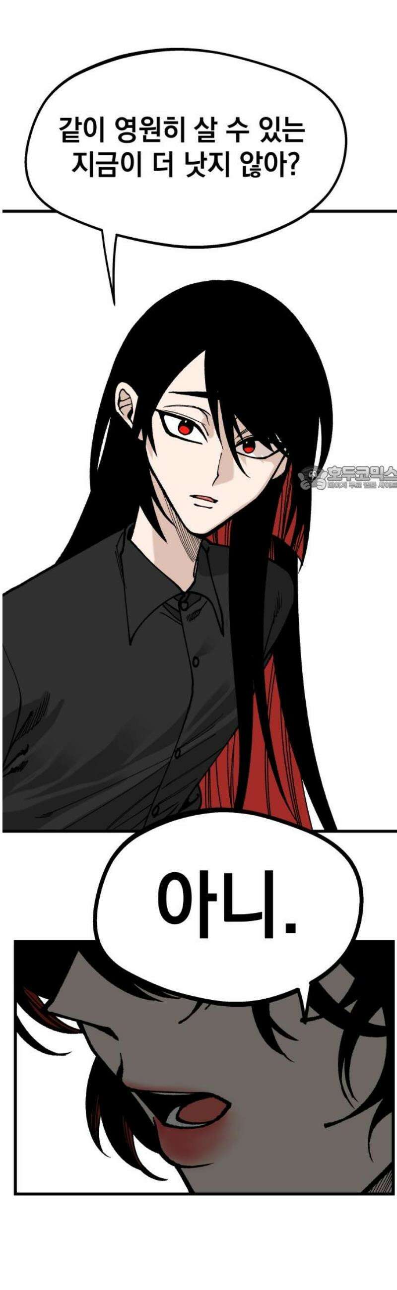 라서드 162화 끝의 땅 11