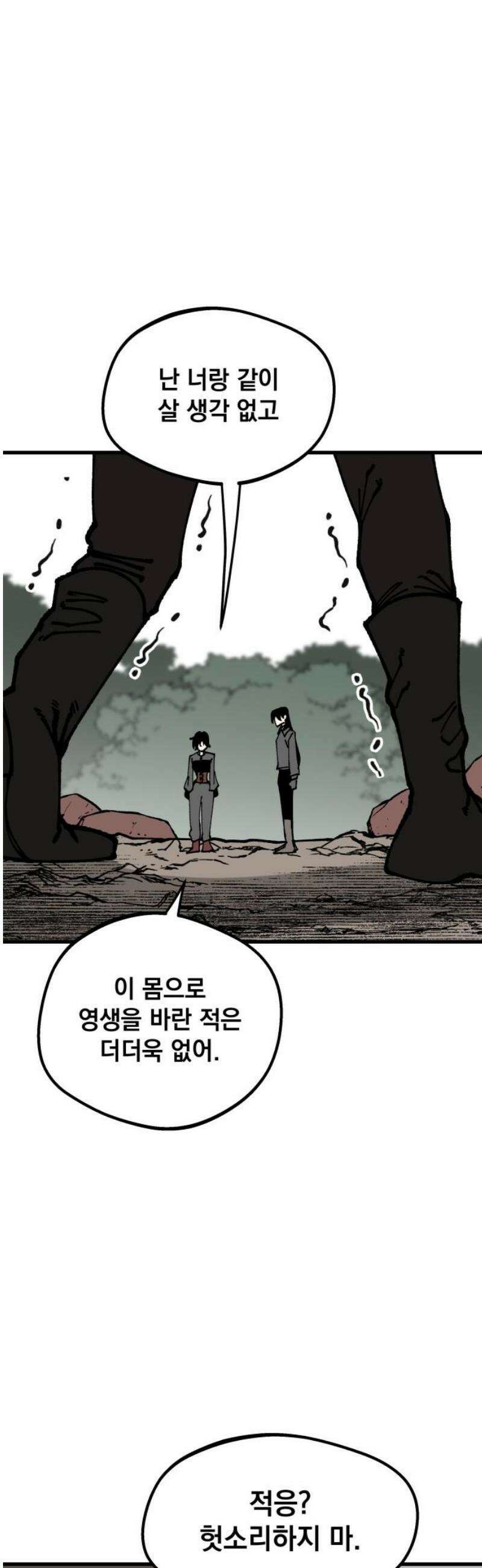 라서드 162화 끝의 땅 12