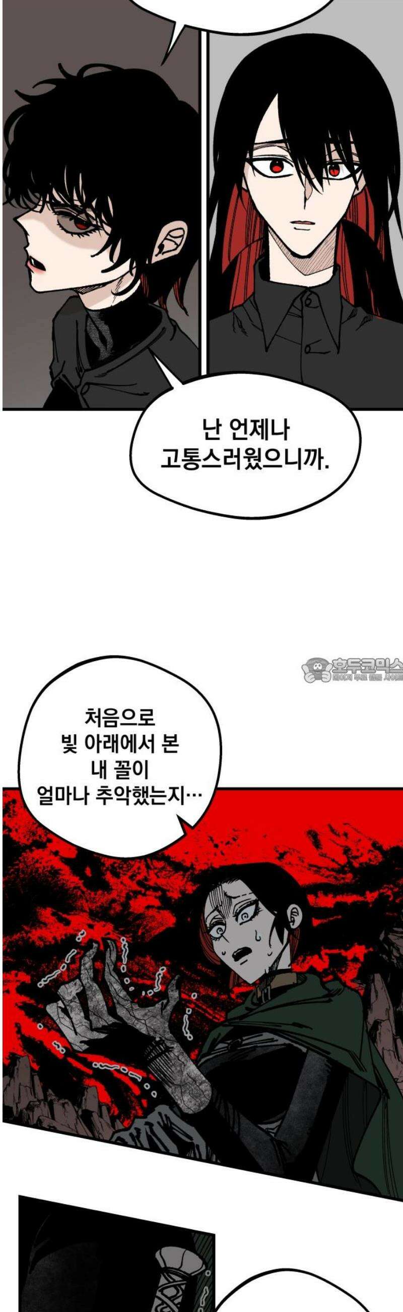 라서드 162화 끝의 땅 13