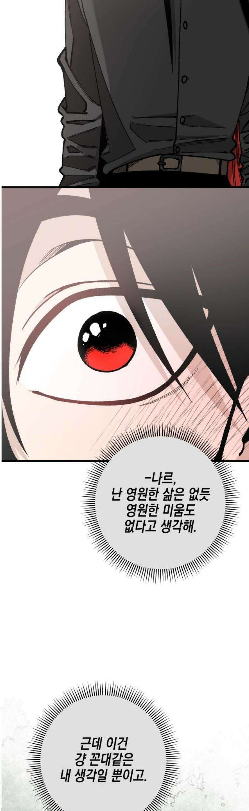 라서드 162화 끝의 땅 16