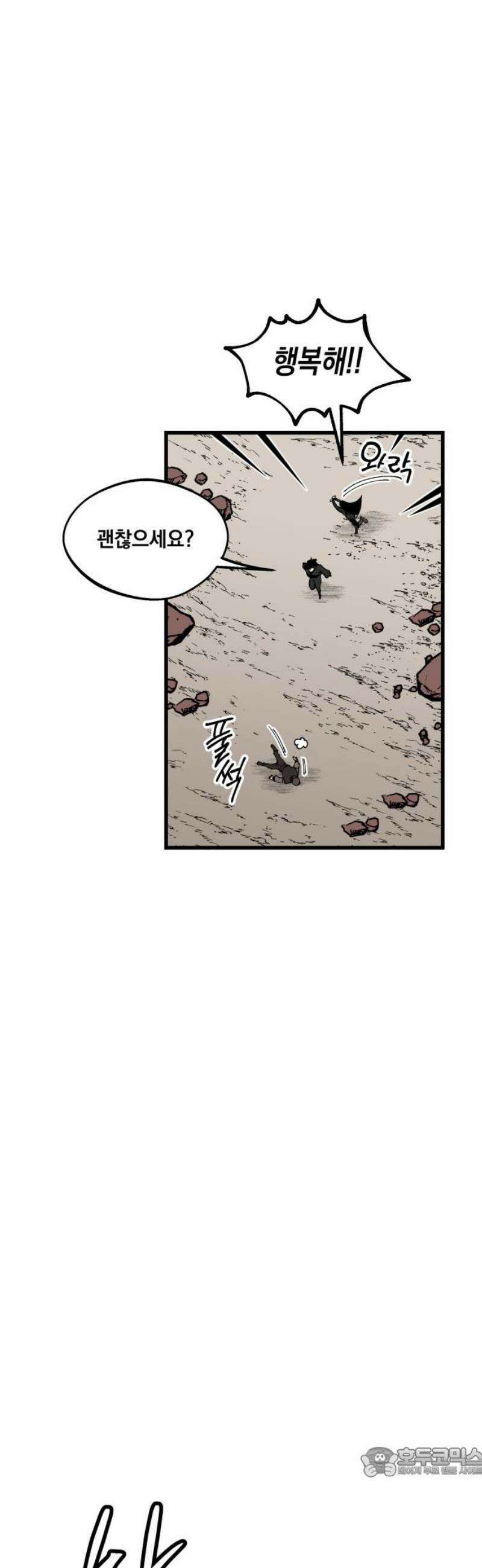 라서드 162화 끝의 땅 19