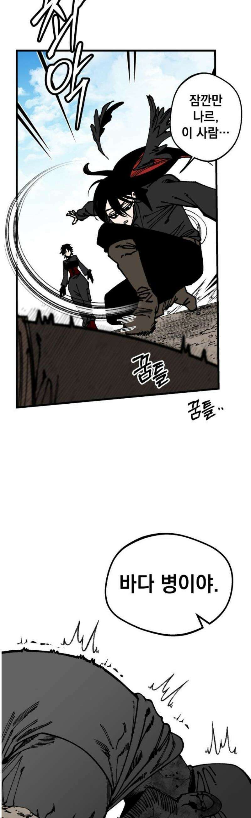 라서드 162화 끝의 땅 20