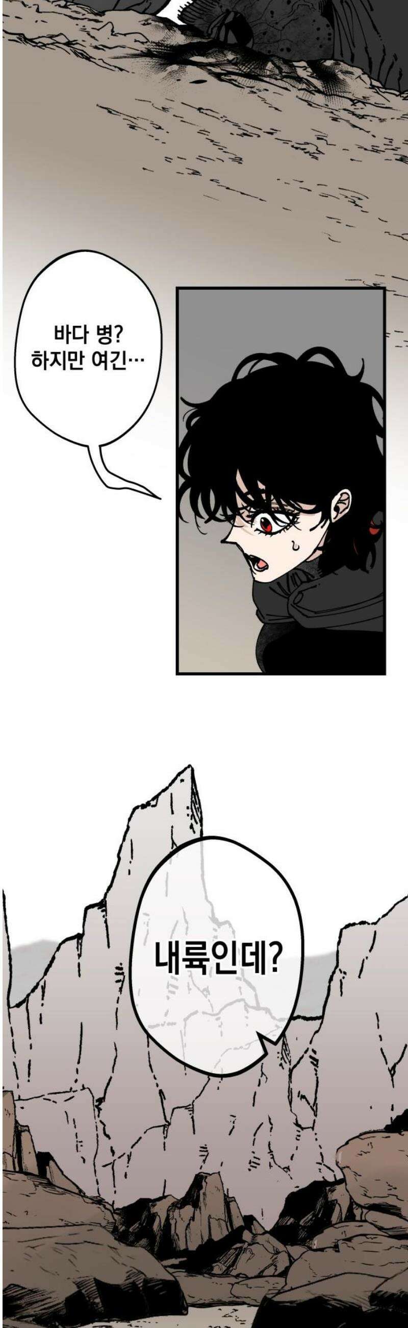 라서드 162화 끝의 땅 21