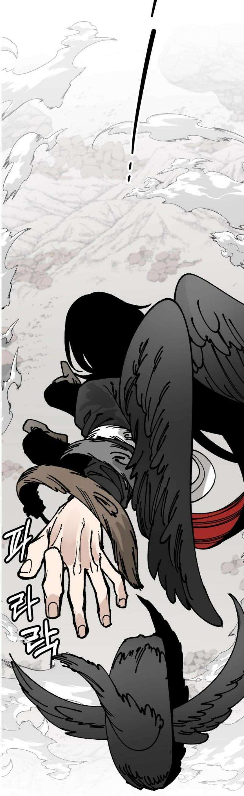 라서드 162화 끝의 땅 23