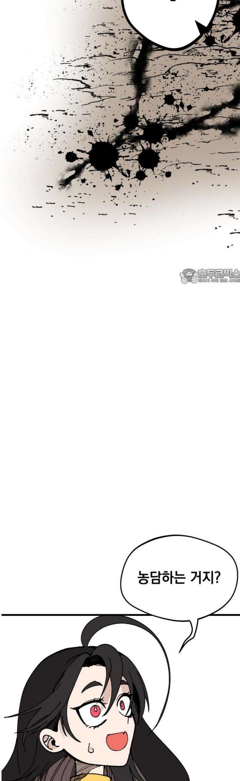 라서드 162화 끝의 땅 26